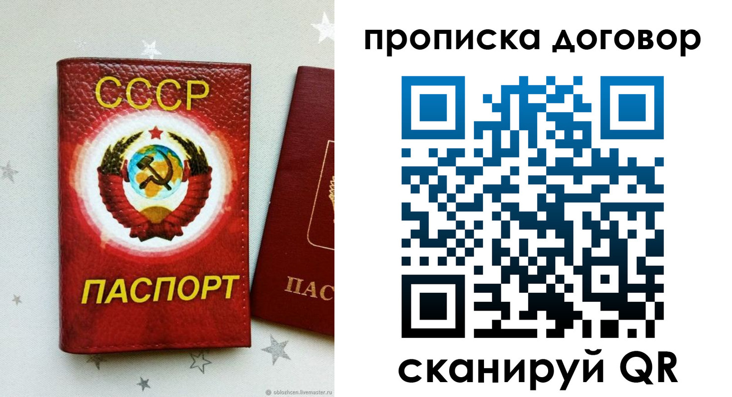 прописка ребенка в Коломне