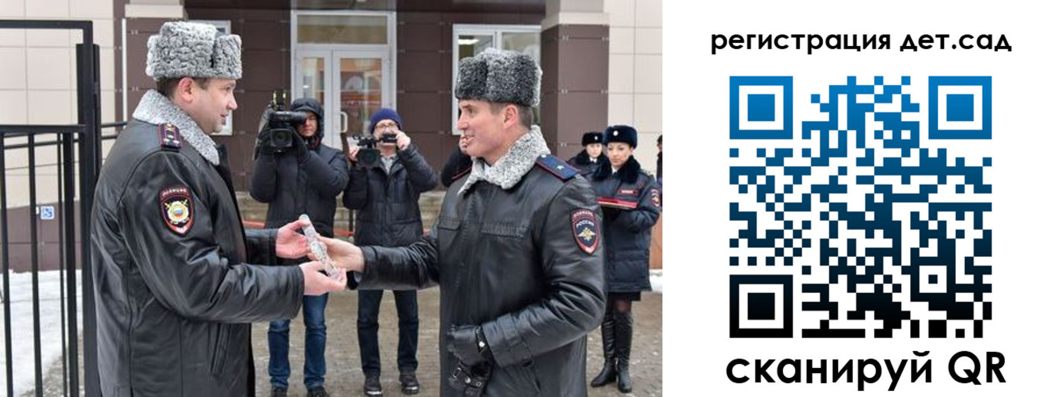 регистрация для школы в Коломне