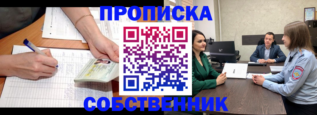 временная регистрация законно в Коломне
