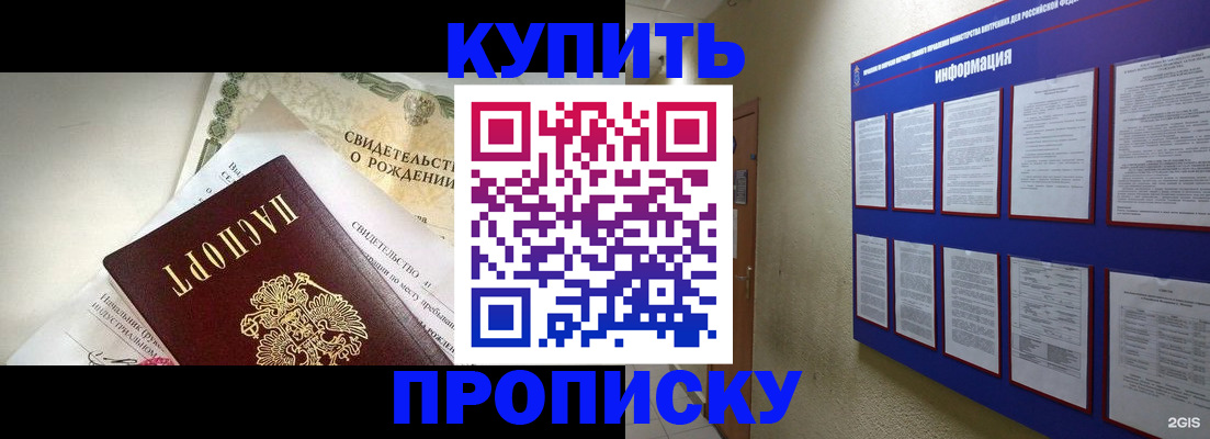 где прописаться в Коломне