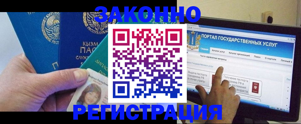 временная регистрация госуслуги в Коломне