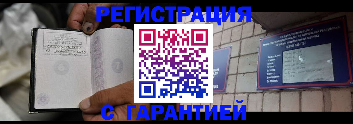 прописка от собственника в Коломне