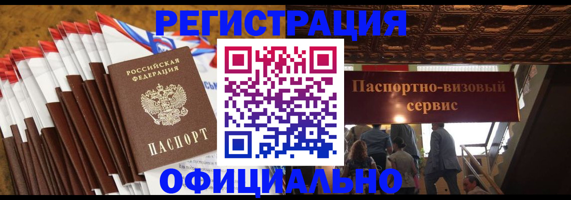 прописка гарантия в Коломне