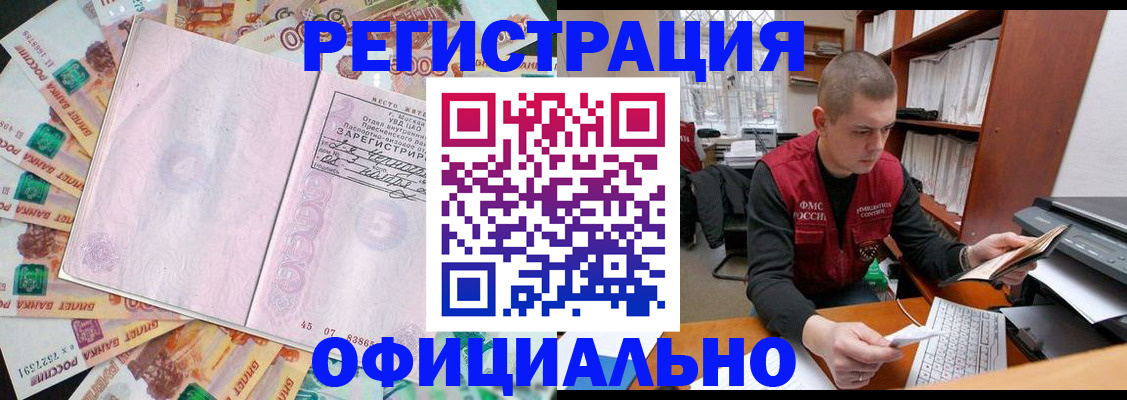 временная регистрация госуслуги в Коломне